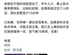 -大东北首席烤冷面(学府路店)