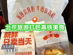 -红星前进面包牛奶公司(君太店)