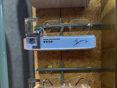-MUJOSH木九十眼镜(月星环球港B1店)