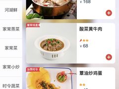 -禾悟农·农家私房菜