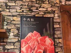 -名扬烤肉(起源店)
