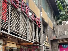 门面-台湾小竹(华宇广场店)