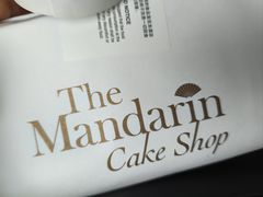 -文华饼店 Mandarin Oriental Cake Shop