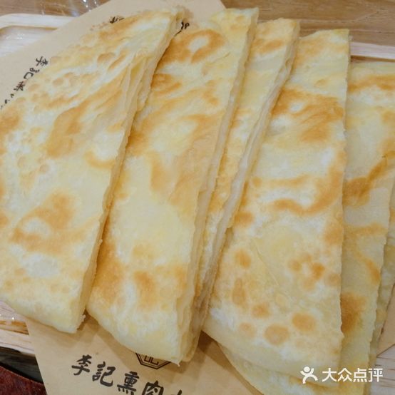 李记熏肉大饼
