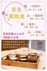 -婳香·女性英式芳疗SPA
