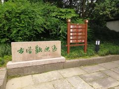 -上海方塔园