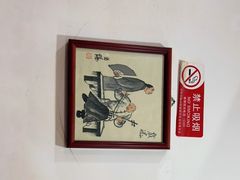 -胡同儿老北京涮肉