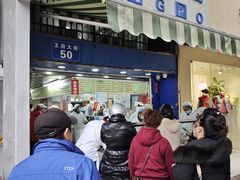 -芳婆糕团店(王府大街店)