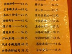 菜单-春江饭店(共青团路总店)