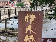 -福建土楼（南靖）云水谣景区-和贵楼