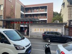 -马虎风味菜馆(王府园小区店)