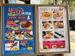 -渔民新村(番禺总店)