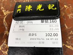 -陈光记烧腊店(罗保博士街店)