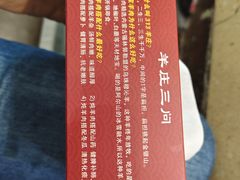 -313羊庄鲜羊火锅·鲜羊肉烧烤(李村店)