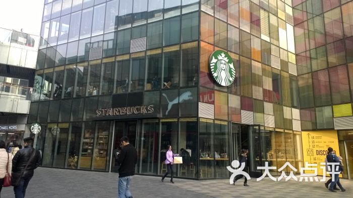 星巴克(三里屯太古里北区店)-门面图片-北京美食-大众点评网