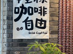 -S.O.E COFFEE(五道营店)