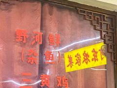 -阿东农家菜(新场古镇下塘街店)