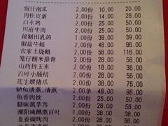 -吴越荣记·苏州菜·松鼠桂鱼(斜塘老街店)