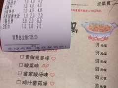 账单-蘭奢雅集·江浙菜(青山江滩店)