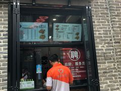 门面-obba kitchen(宽厚里总店)