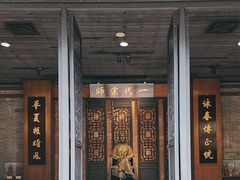 -叶问纪念馆