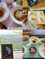 -新寰亚月子会所(金鸡湖凯宾店)
