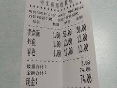 -明呈黄鱼面馆(斜土路店)