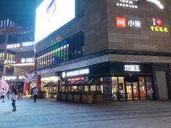 门面-汉堡王(连江万星店)