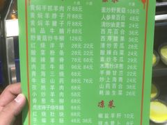 -清真益鑫羊肉手抓馆(南大街店)