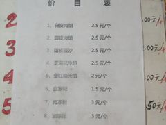 菜单-夹江老头叶儿粑(石雁儿小区店)