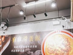 -有章牛杂(石厦店)
