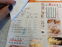 -又一间茶点轩(百汇广场店)