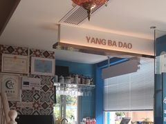 -羊巴道新疆菜·清真(上梅林店)