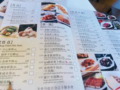 菜单-利苑酒家(金宝店)