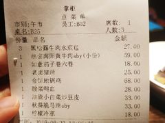 账单-掌柜的店·河南菜(世茂店)
