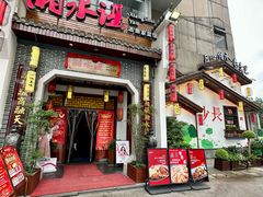 -湘水谣(芙蓉店)