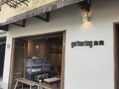 -集雅GATHERING咖啡(武康路店)
