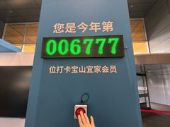 -宜家家居(宝山商场店)
