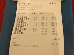 -红房子西菜馆(淮海中路店)