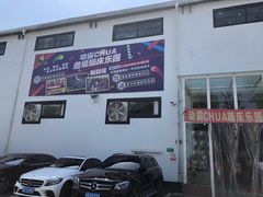 -嘿哟动霸CHUA·新潮玩运动娱乐中心·蹦床滑冰团建乐园