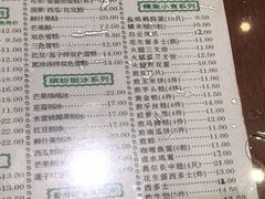 菜单-仁信老铺(嘉信店)