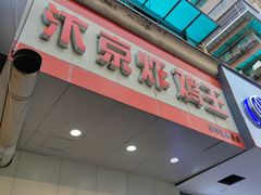 -汴京炸鸡王(蔡锷北路店)
