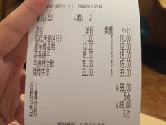 账单-萨莉亚(巴黎春天成山店)
