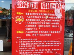 门面-上庄晋风庄园(上庄店)
