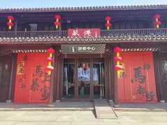 -丝绸小镇荻港古村