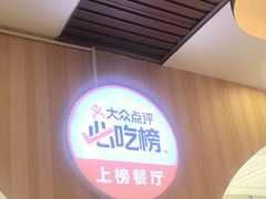 -桃子餐厅·天津菜(王顶堤总店)