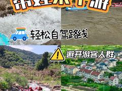 -虎啸峡漂流