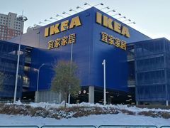 -宜家家居(哈尔滨商场店)