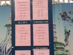 -福州罗源湾海洋世界旅游区