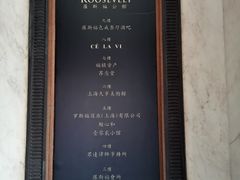 -罗斯福色戒酒吧(外滩店)